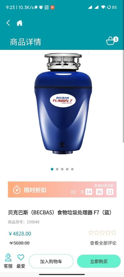 顺电网上商城 2.3.0 安卓版 0