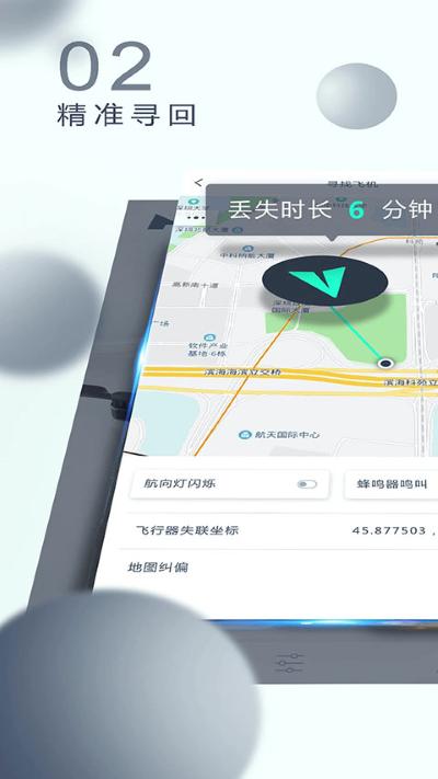哈博森无人机 3.8.8 安卓版 3
