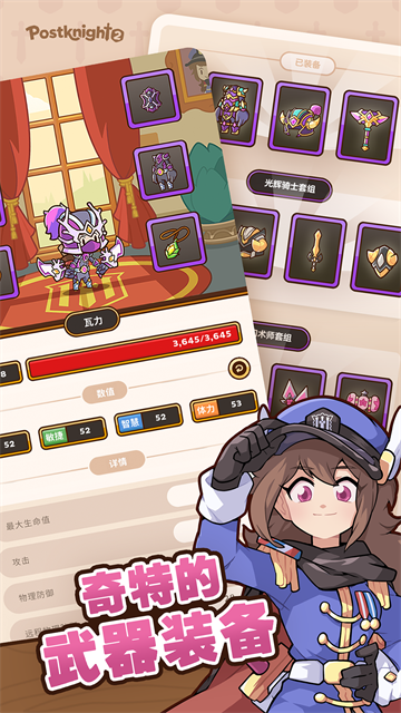 邮差骑士2汉化版 2.7.15 安卓版 2