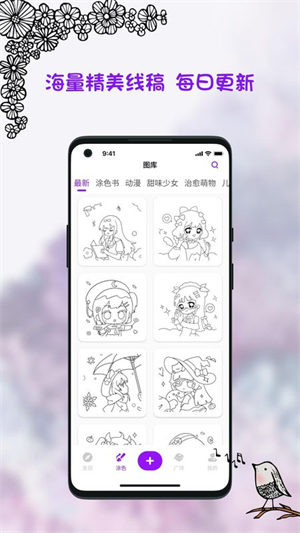 小涂画 6.3.7 安卓版 2