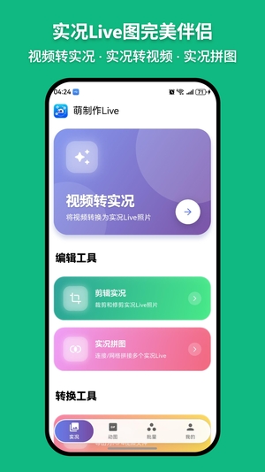 萌制作Live 1.3.8 安卓版 0