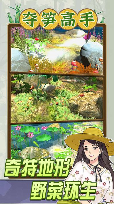 夺笋高手 1.5.8 安卓版 0