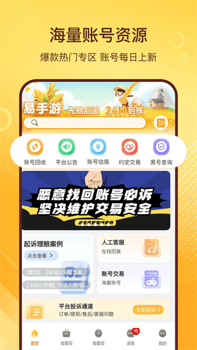 易 3.0.1 安卓版 0