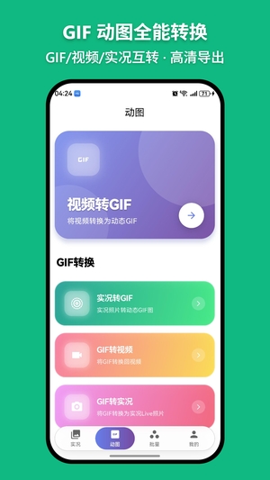 萌制作Live 1.3.8 安卓版 2