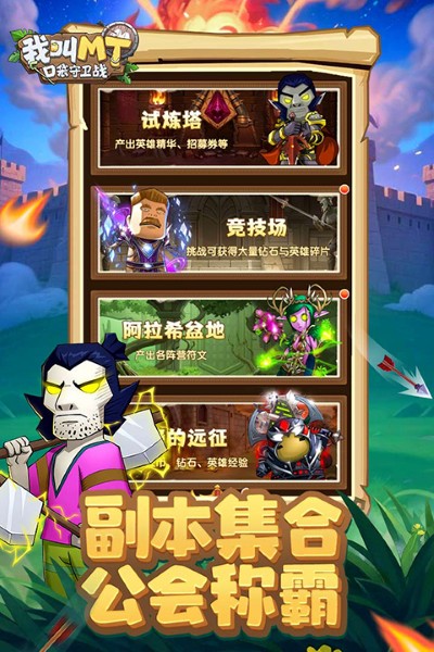 我叫mt口袋巴士 1.0.28 安卓版 3