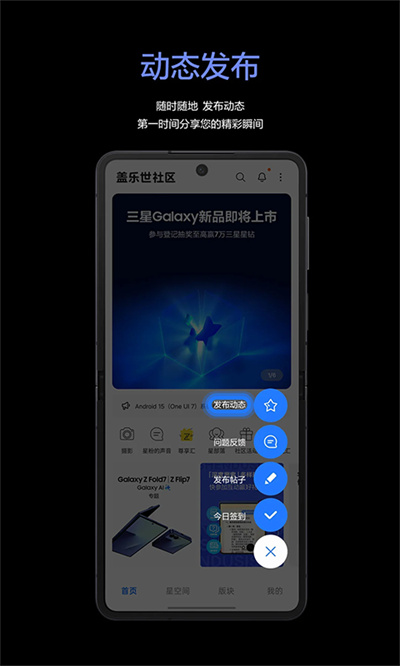 盖乐世社区网页版 2.7.24.5 安卓版 1