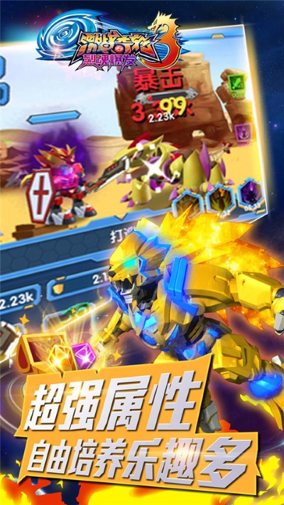 激战奇轮王 1.0 安卓版 1