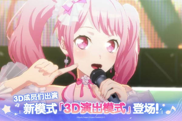 梦想协奏曲少女乐团 9.4.3 安卓版 0