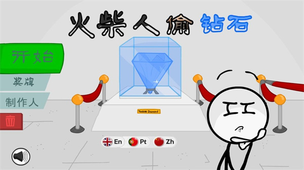 火柴人偷钻石 1.0.5 安卓版 2