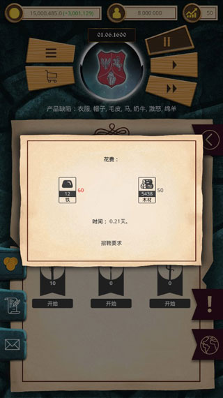 殖民时代中文版 1.0.60 安卓版 1
