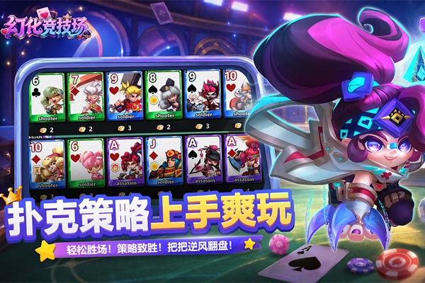 幻化竞技场 0.1.64 安卓版 2