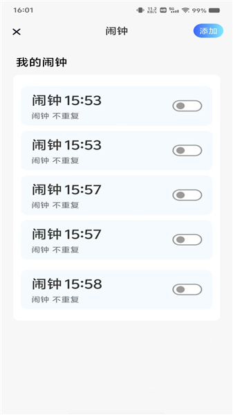 每天闹钟时钟 1.0.3 安卓版 1