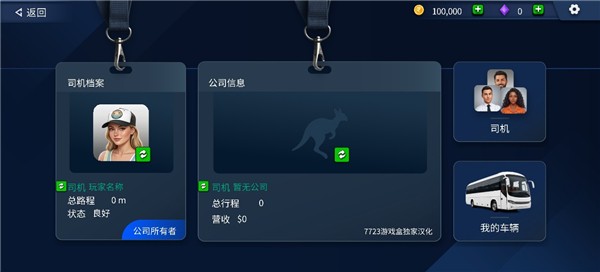 模拟驾驶 2.0.8002 安卓版 1