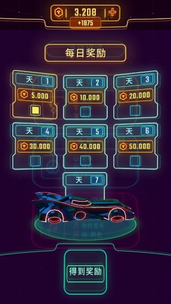 霓虹飞车 1.9.3 安卓版 3