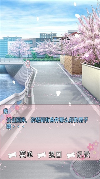 犬耳少女中文版 1.0.1 安卓版 3