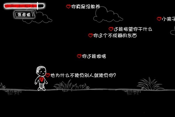 看不见的爱 1.0 安卓版 1