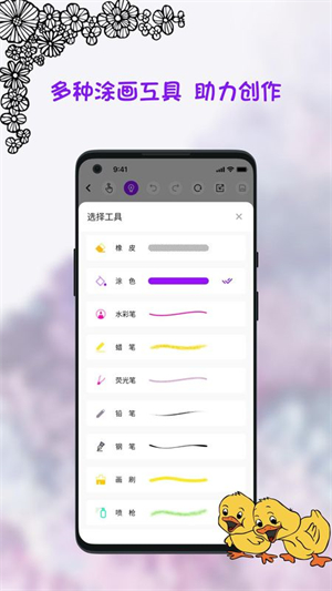 小涂画 6.3.7 安卓版 0