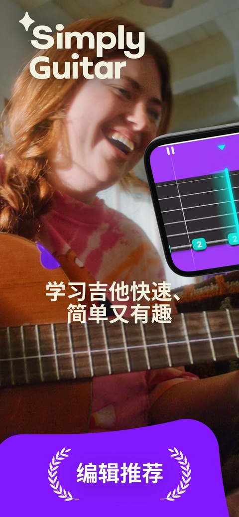 simplyguitar 9.7.35 安卓版 0