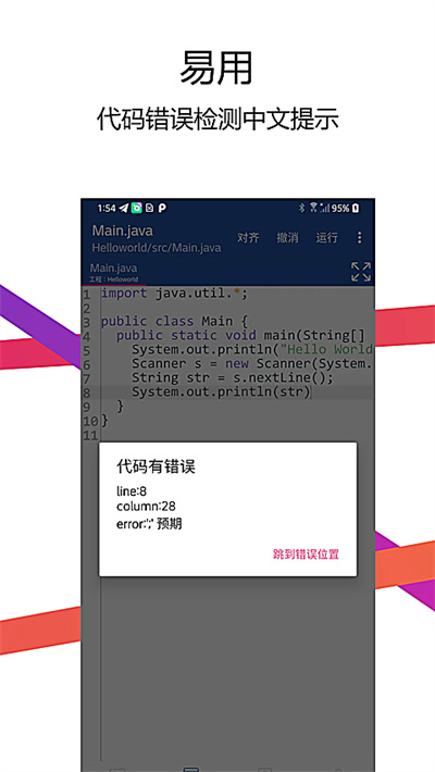 手机java 2.8.0 安卓版 3