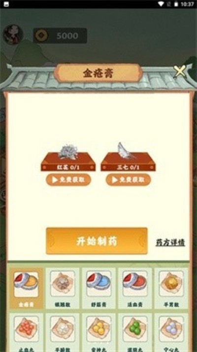 悠悠草堂 1.0.1 安卓版 2
