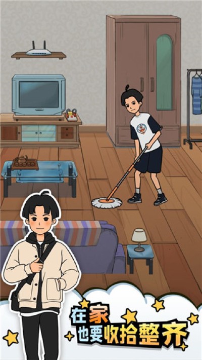 相亲那些事儿 1.8.1 安卓版 2