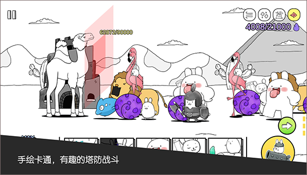 战斗吧兔子无限金币 2.9.0 安卓版 2
