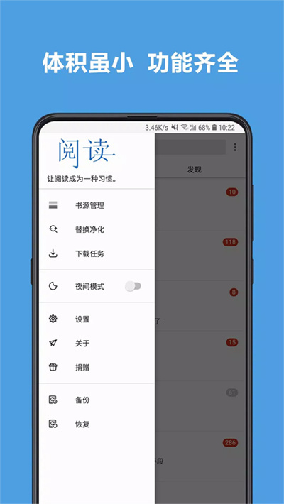 开源阅读无广告版 3.26.042717 安卓版 1