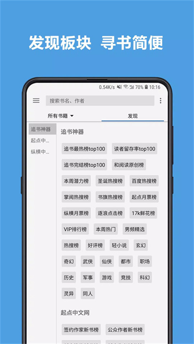 开源阅读无广告版 3.26.042717 安卓版 0