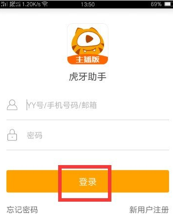 怎么开播截图2