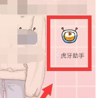 怎么开播截图1