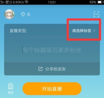 怎么开播截图3