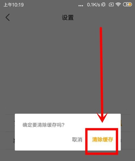 虎牙助手怎么删除直播录像截图5