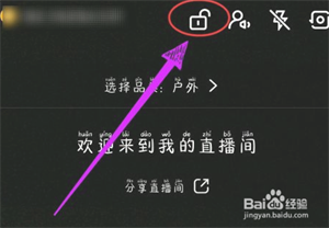怎么设置房间锁截图1