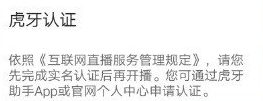 怎么开播截图7