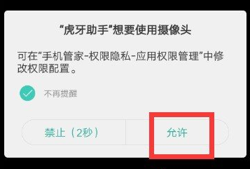 怎么开播截图6