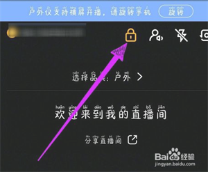 怎么设置房间锁截图4