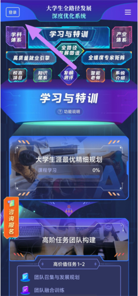 万学怎么用学号登录配图1