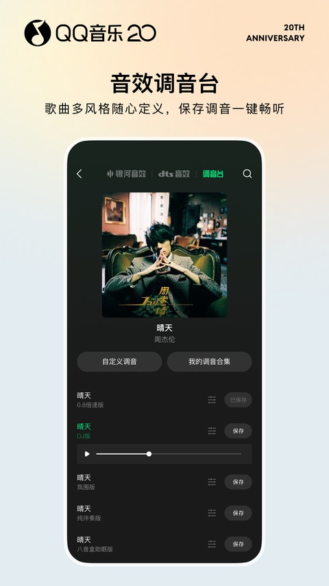 qq音乐听歌识曲 20.7.5.8 安卓版 1