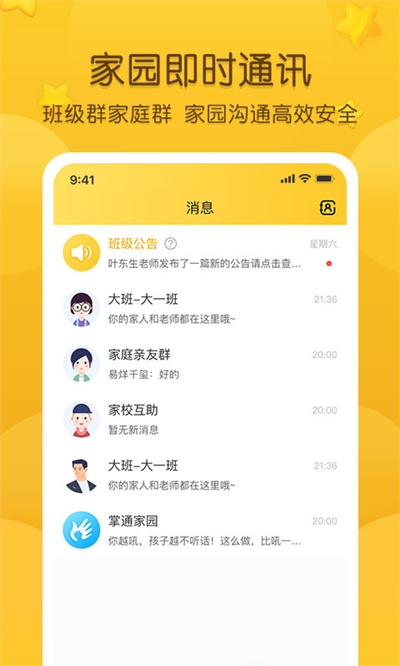 神州鹰 7.10.8 安卓版 2