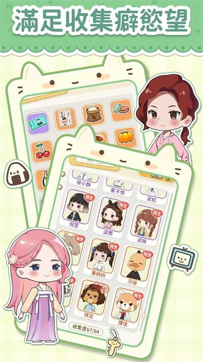 猫婆婆的幸福公寓无限金币钻石版 2.216.26.48 安卓版 0