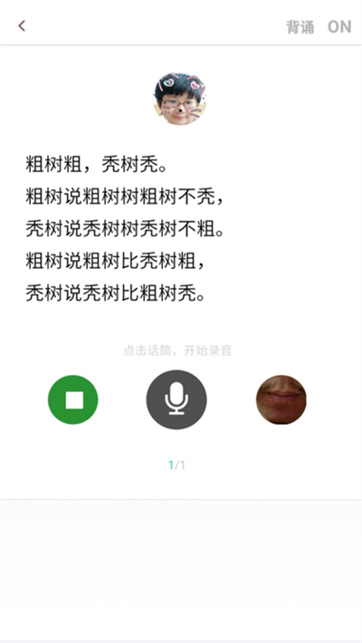 口才训练社 7.4.3 安卓版 1