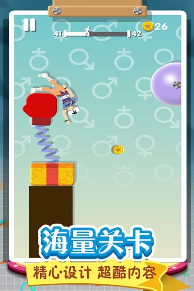 翻滚的人类 1.1.2 最新版 2