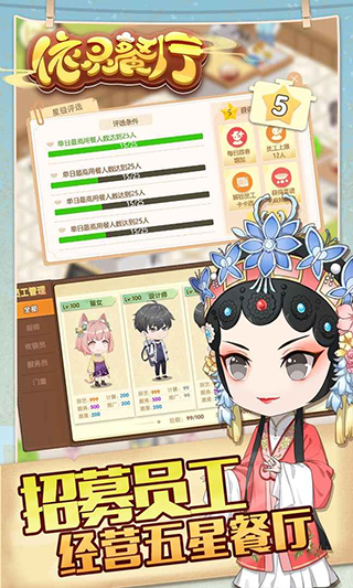 依灵餐厅免广告版 1.0.32 安卓版 1