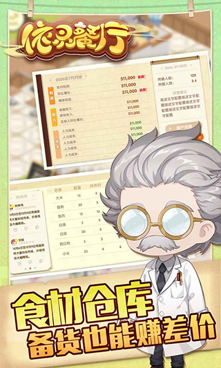 依灵餐厅免广告版 1.0.32 安卓版 3