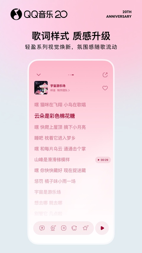 qq音乐听歌识曲 20.7.5.8 安卓版 3