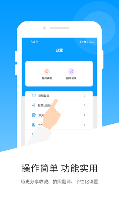 日语翻译 1.5.2 安卓版 0