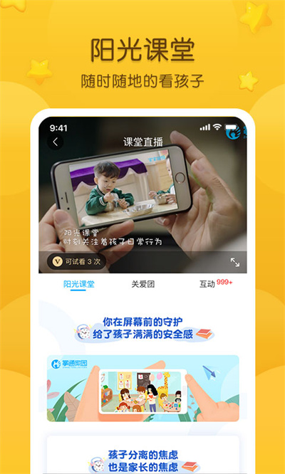 神州鹰 7.10.8 安卓版 3