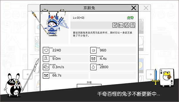 战斗吧兔子无限金币 2.9.0 安卓版 3