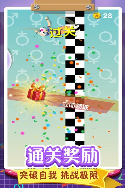 翻滚的人类 1.1.2 最新版 3