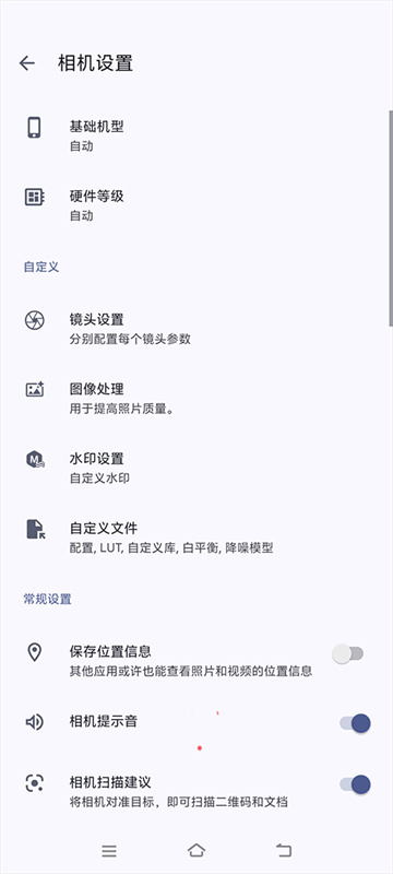 AGC谷歌相机 9.6.080.695519101.19 安卓版 4